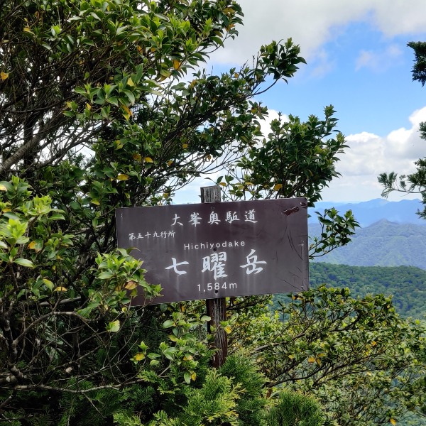 Sign Japan Mountains